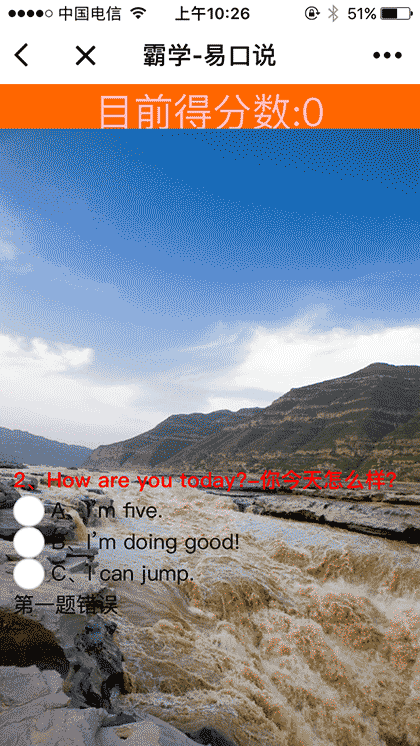 易口说英语课堂截图3