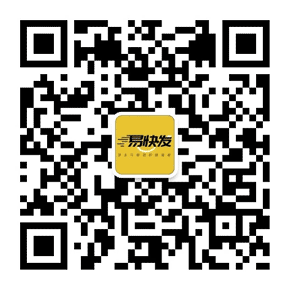易快发截图1