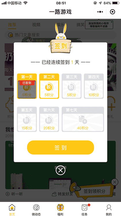 一路翻阅截图1
