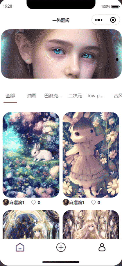 一路翻阅AI艺术家截图1