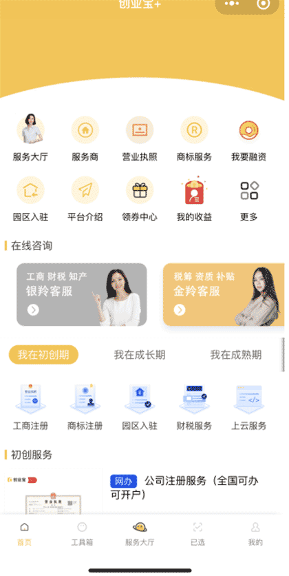 益路舒截图1