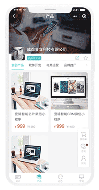 壹脉智能名片截图2