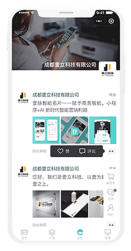 壹脉智能名片截图3