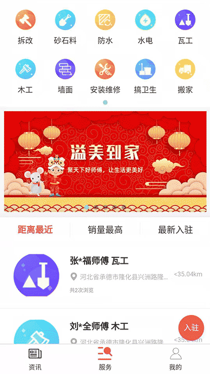 溢美到家截图1