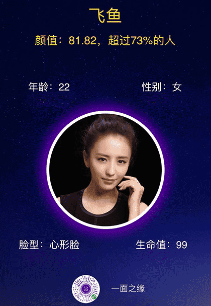一面之缘截图1