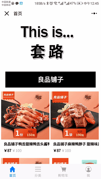 英国购物站截图3