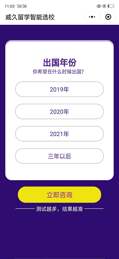 英国硕士选校截图2