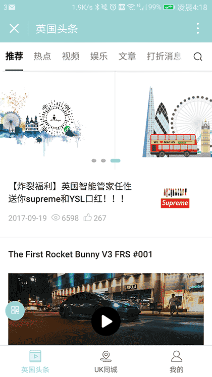 英国智能管家截图1
