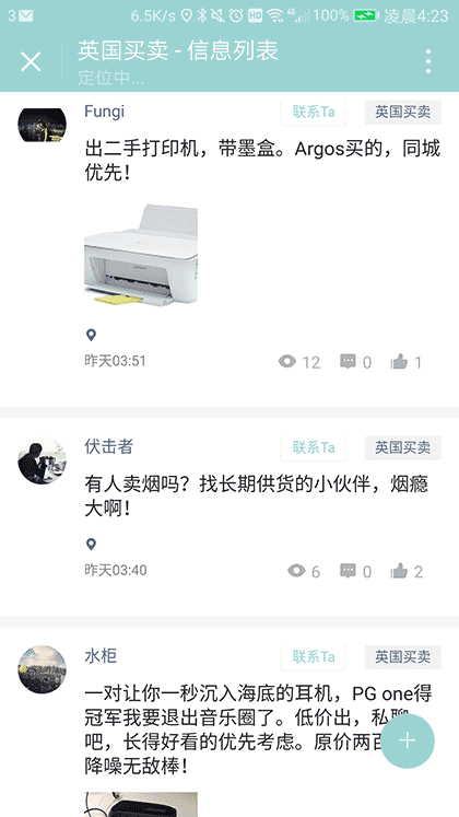 英国智能管家截图3