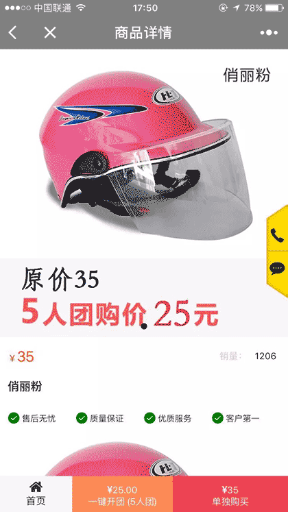 硬汉头盔截图1