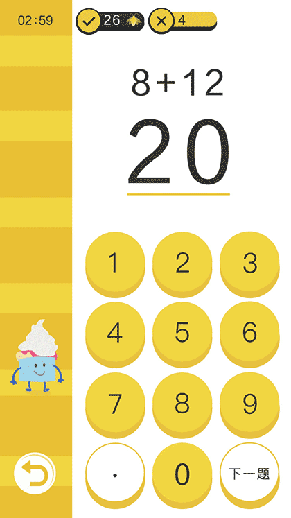 萤火虫口算截图3