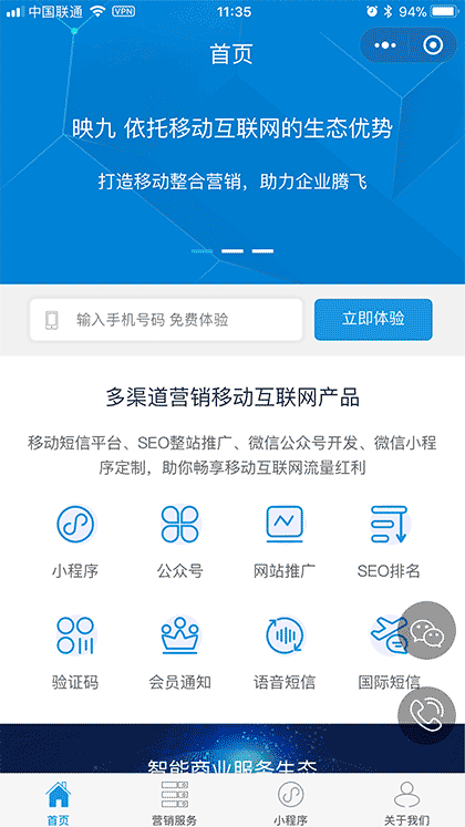 映九云科技截图1