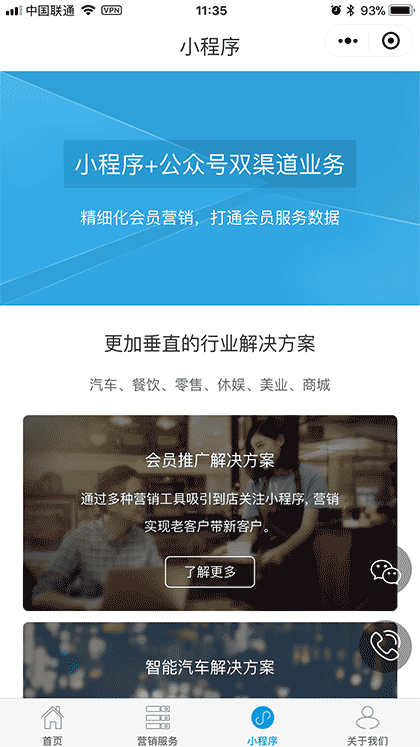 映九云科技截图3