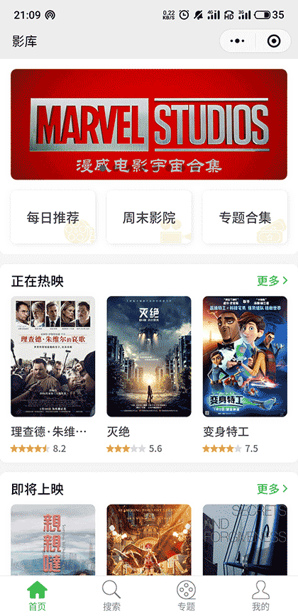 影库MDb截图1