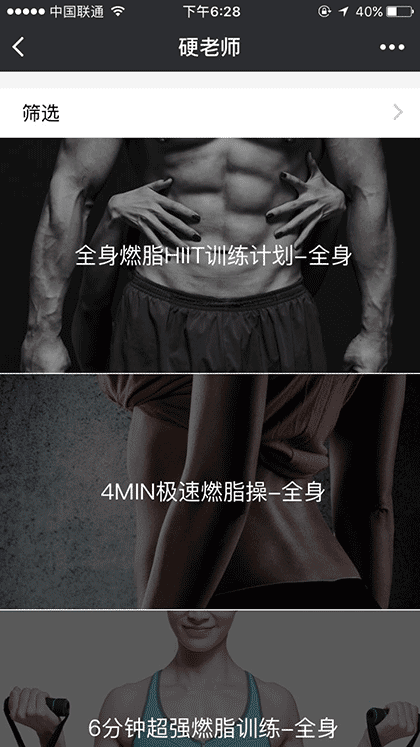硬老师截图1