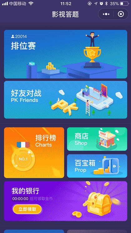 影视答题截图1