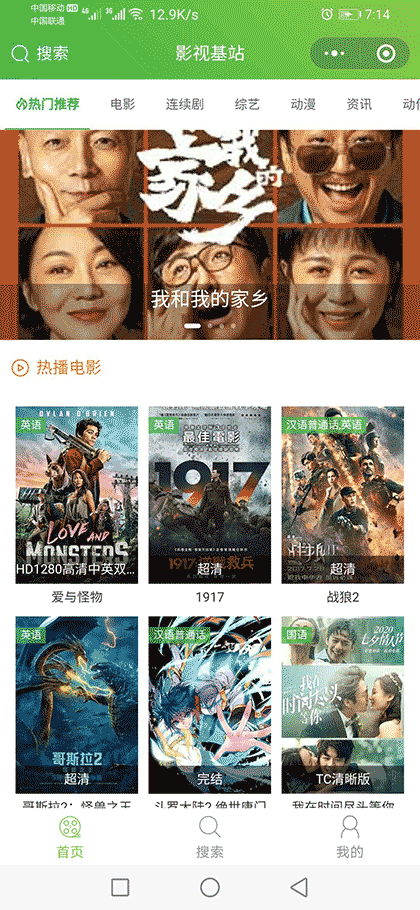 影视基站截图1
