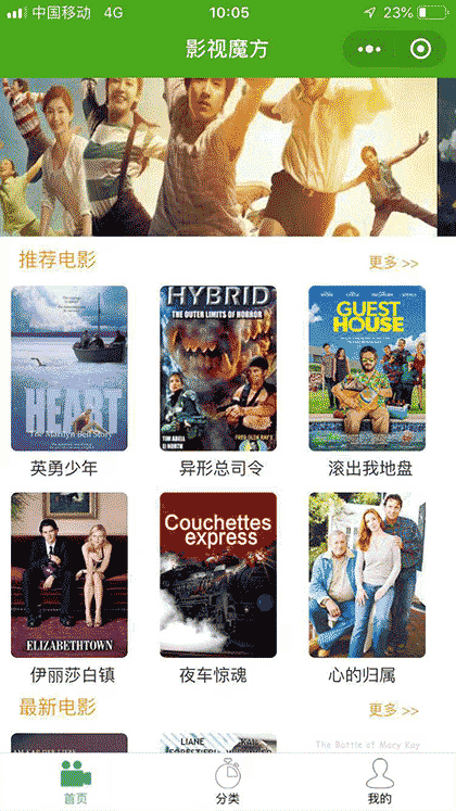 影视魔方截图1