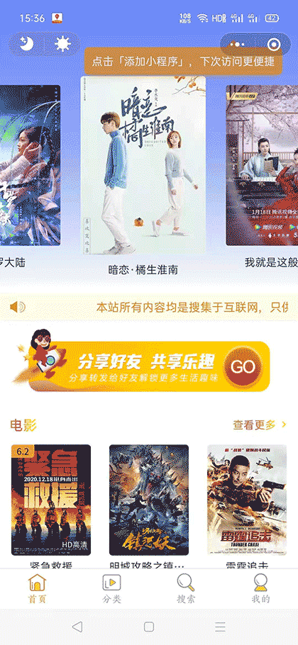 影视movies截图1