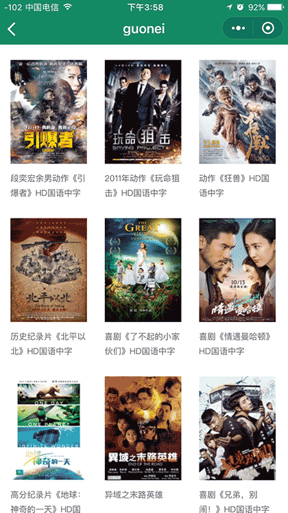 影视星期五lite截图3