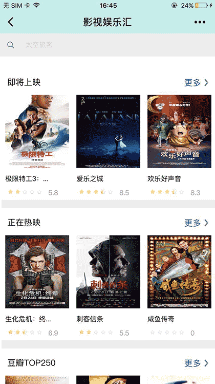 影视娱乐k截图1