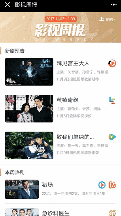 影视助理截图1