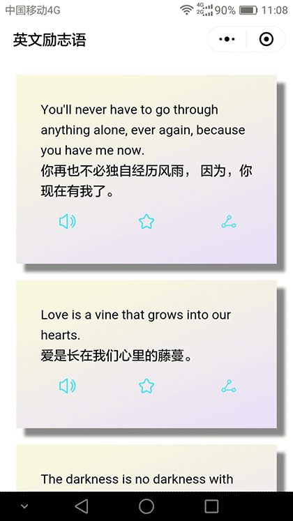 英文励志录截图1