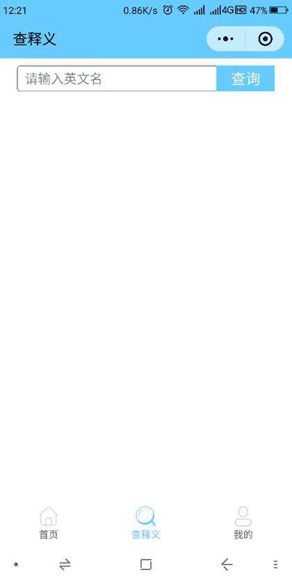 英文取名截图2