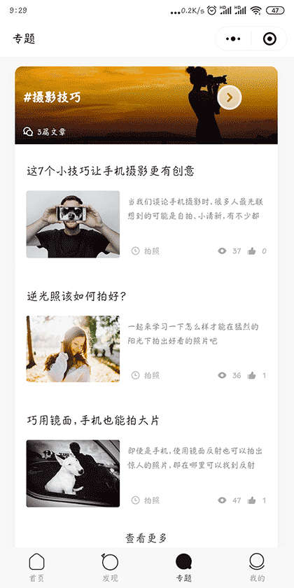 影像教室截图1