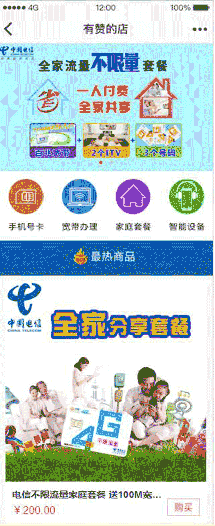 营业厅在线办理截图1