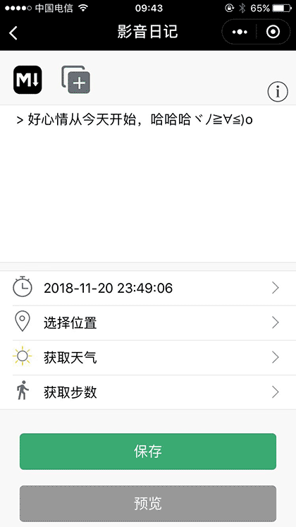 影音日记截图1