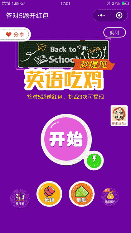 英语吃鸡截图1