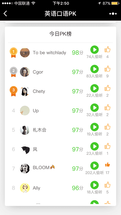 英语口语PK截图1