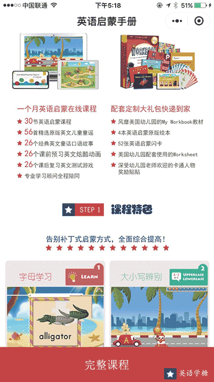 英语启蒙手册截图1