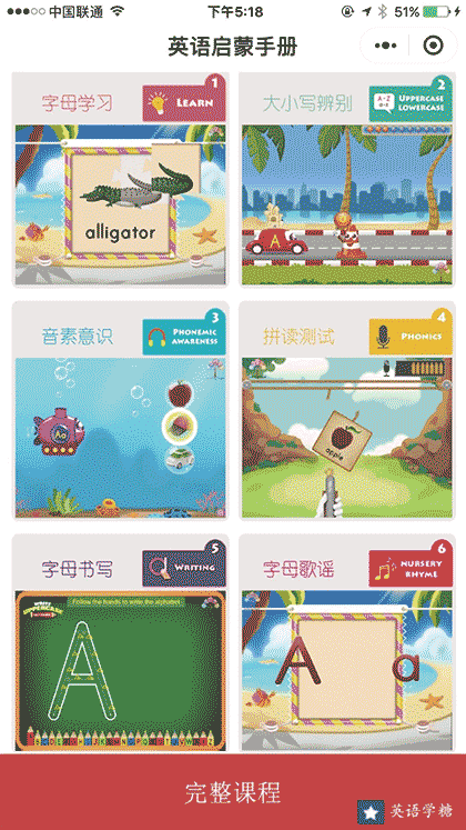 英语启蒙手册截图2