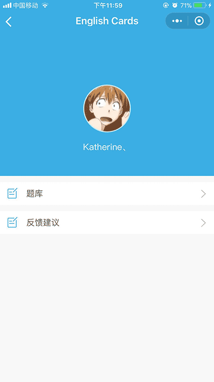 英语刷题卡截图2