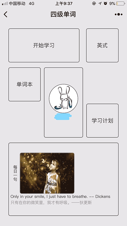 英语四级单词截图3