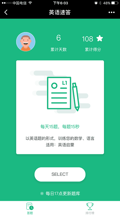 英语速答截图1