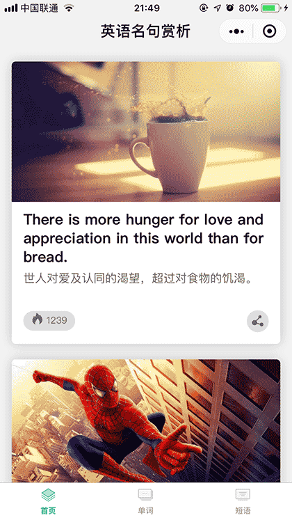 英语微学截图1