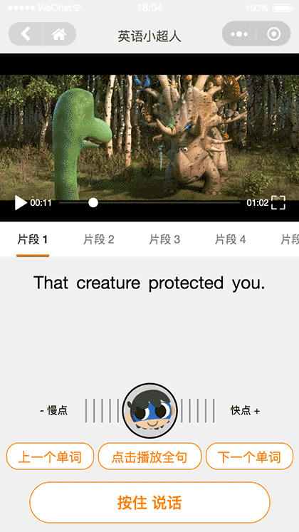 英语小超人截图3