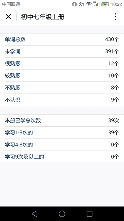 英语易百分截图2