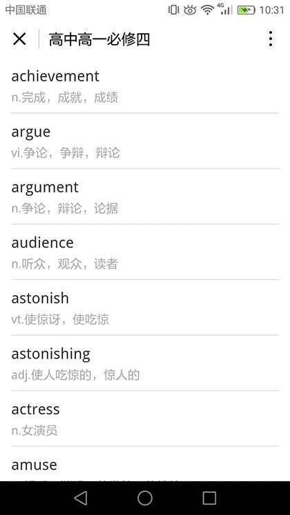 英语易百分截图3