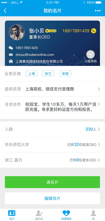 赢在资源截图1