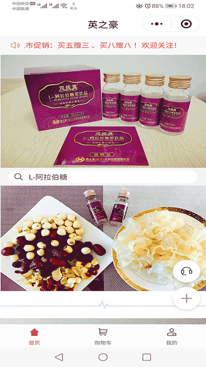 英之豪截图1