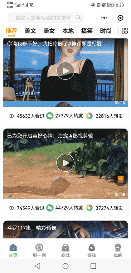 影子短视频截图1