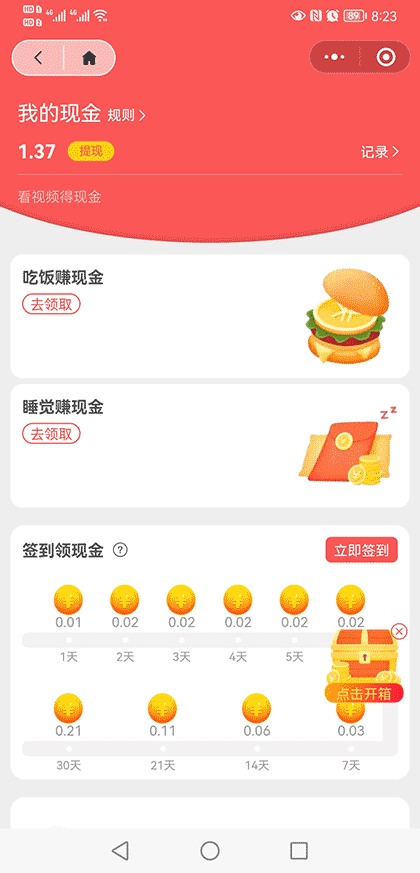 影子短视频截图3