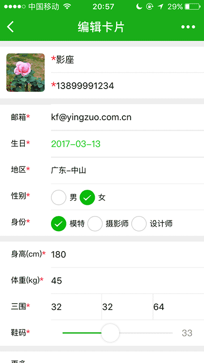 影座视觉圈截图2