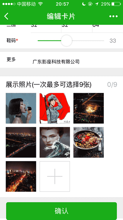 影座视觉圈截图3