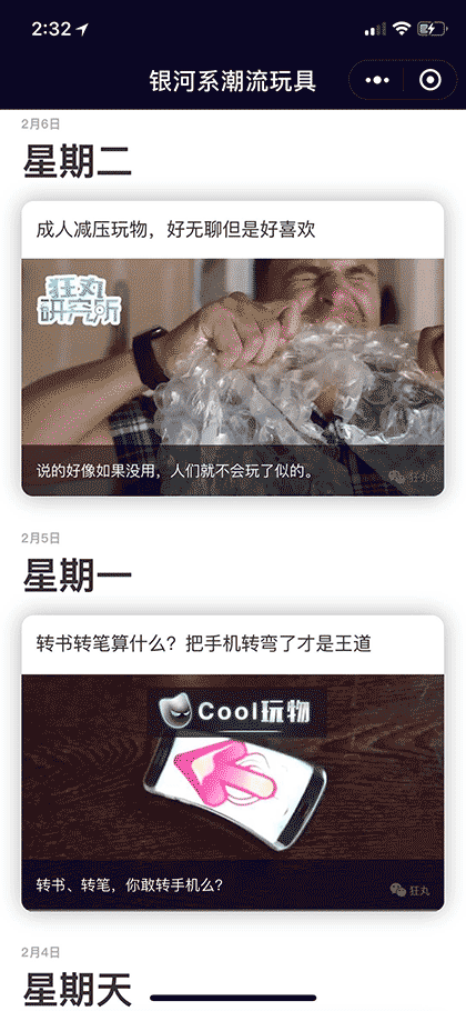 银河系潮流玩具截图1