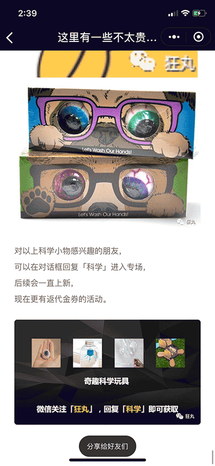 银河系潮流玩具截图2